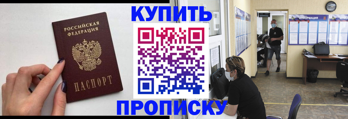 прописка гарантия в Чегеме