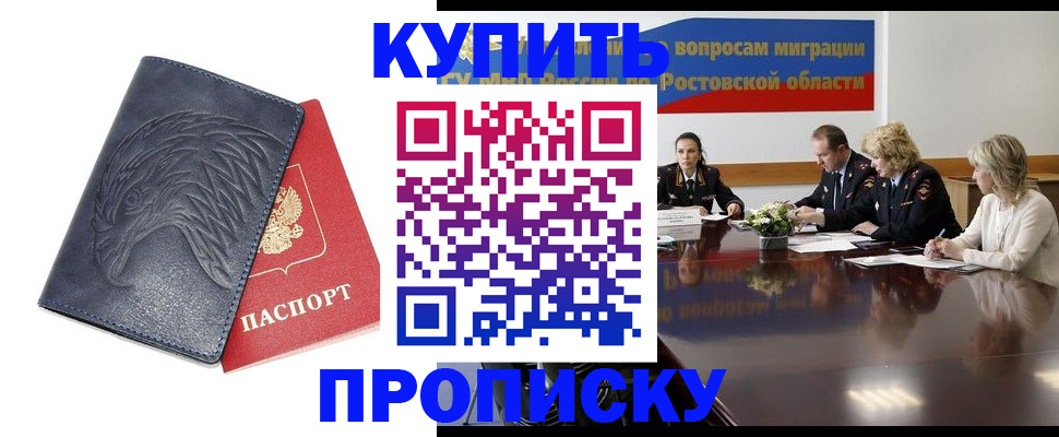 временная регистрация госуслуги в Чегеме