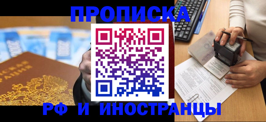 регистрация в Чегеме