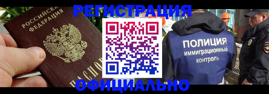 прописка ребенка в Чегеме