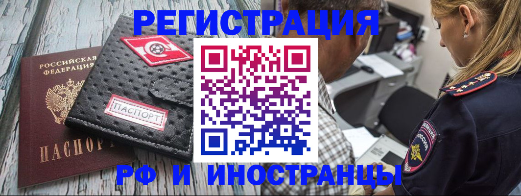 прописка паспорт в Чегеме