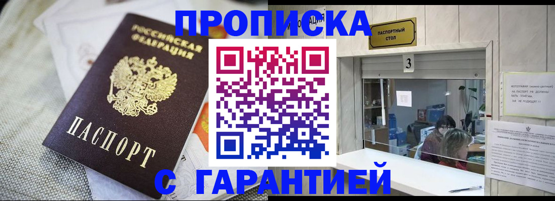 прописка для кредита в Чегеме